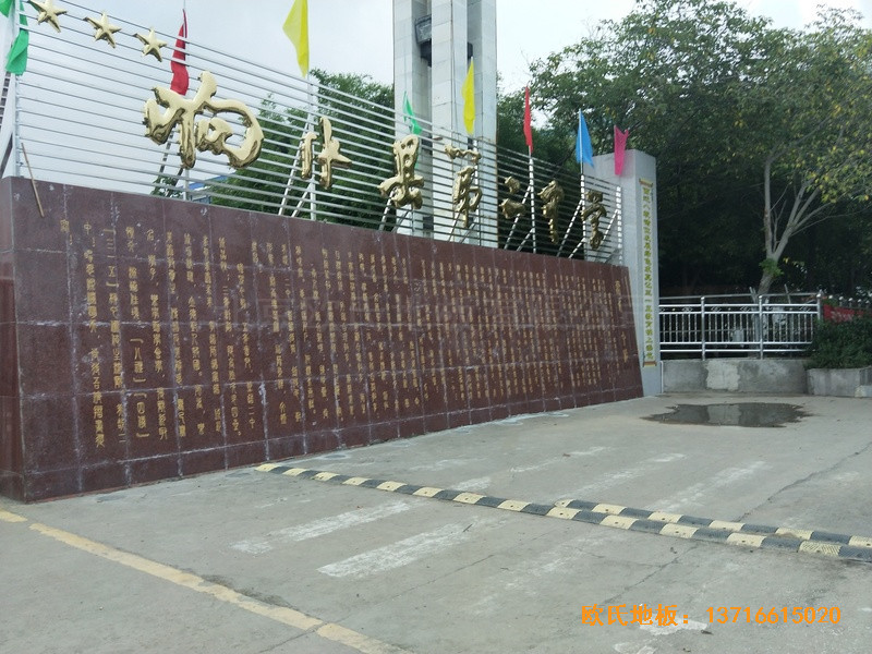 江蘇第二中學(xué)籃球館運(yùn)動(dòng)木地板鋪設(shè)案例0
