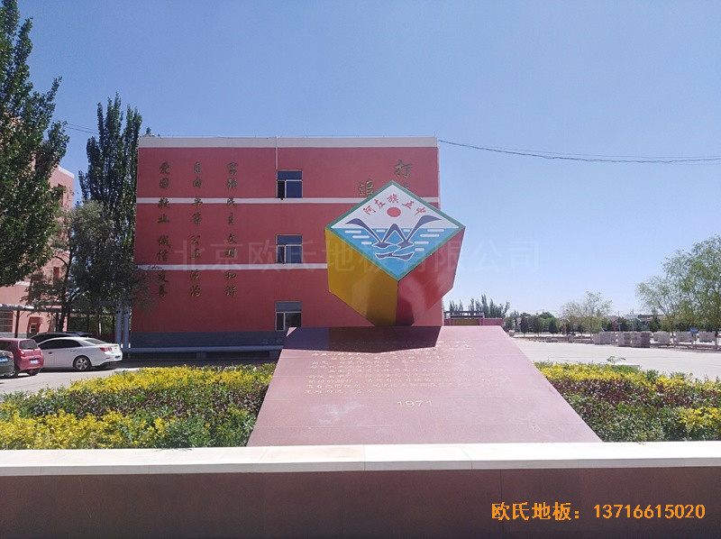 內(nèi)蒙左旗吉蘭泰鎮(zhèn)五中運動館運動地板施工案例0