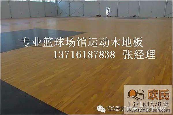 體育場館專業(yè)實(shí)木運(yùn)動地板 體育場館專業(yè)運(yùn)動地板 體育專業(yè)實(shí)木運(yùn)動地板