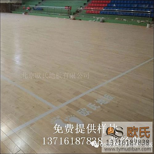 運動籃球體育專業(yè)實木地板,籃球體育場館專業(yè)實木地板,體育場館專業(yè)實木地板