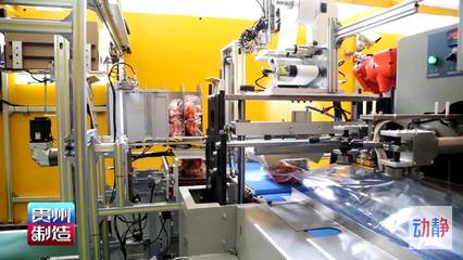 貴州制造丨盤江民爆:無人化生產 智能化監管 &ldquo;智慧工廠&rdquo;守護安全